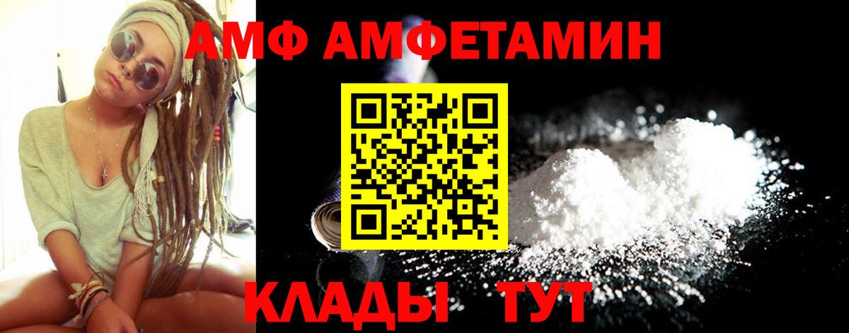 Amphetamine  АМФ Розовый  Вход с VPN  Сыктывкар  Amphetamine 