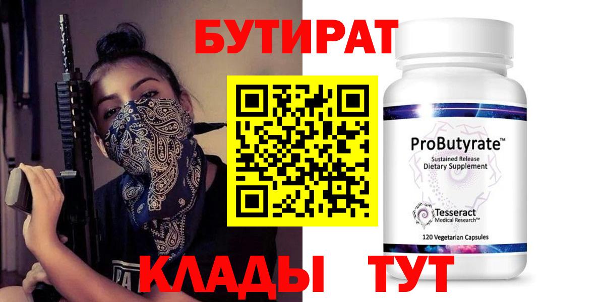 БУТИРАТ жидкий экстази Сыктывкар