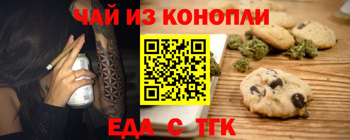 Сыктывкар  Cannafood конопля  Вход с VPN 
