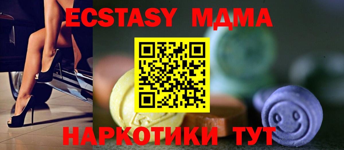 Сыктывкар  ЭКСТАЗИ  Ecstasy 250 мг  Вход с VPN  omg рабочий сайт  ЭКСТАЗИ DUBAI 