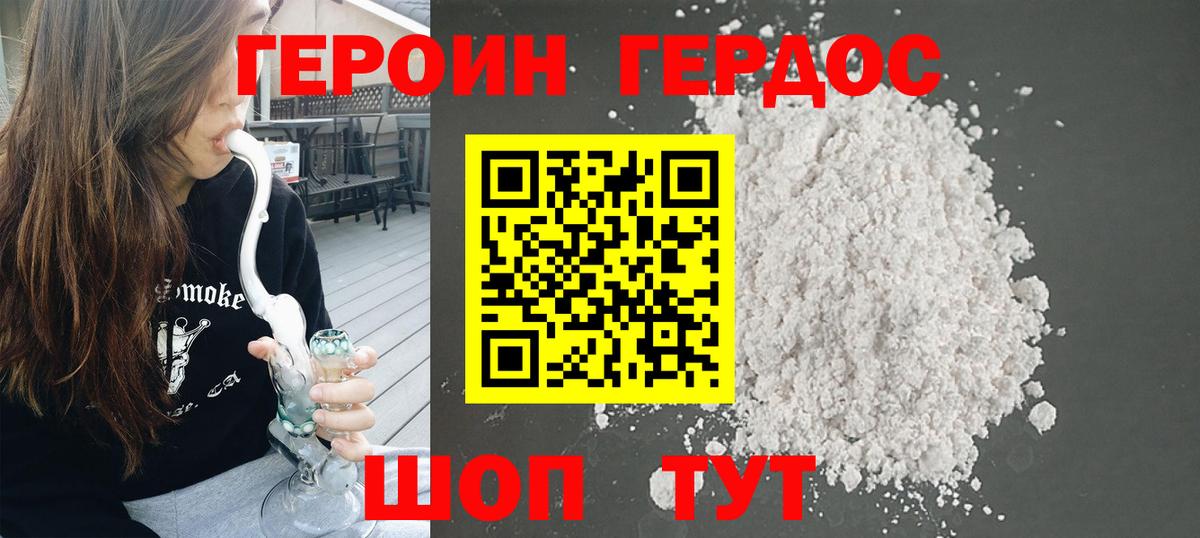 ГЕРОИН  ГЕРОИН Heroin  Вход с VPN  Сыктывкар 