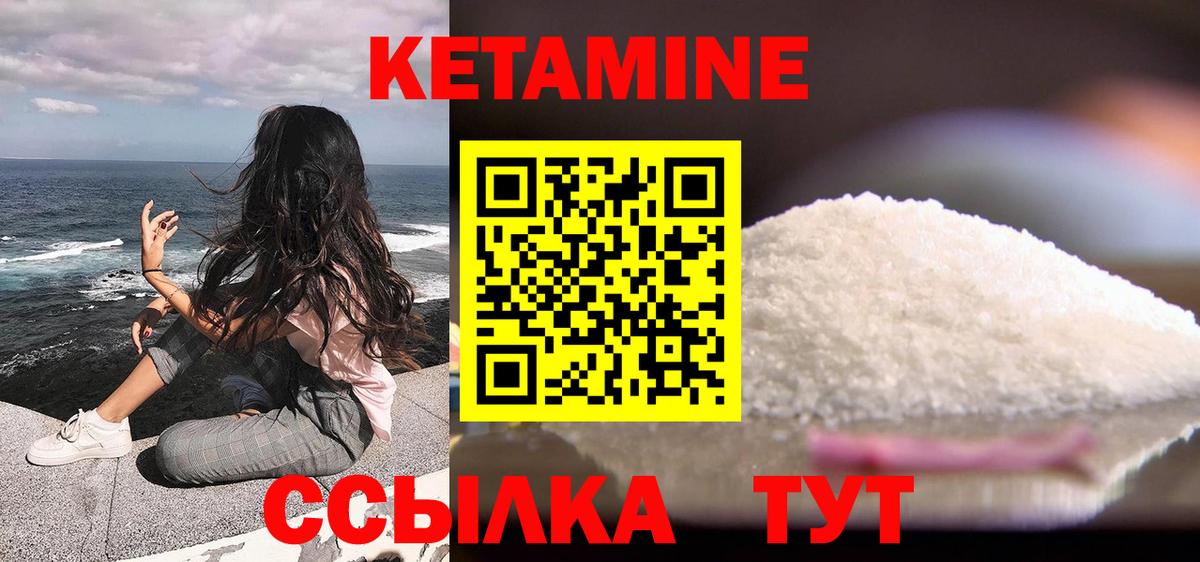 КЕТАМИН ketamine  Вход с VPN  Кетамин VHQ  Сыктывкар 