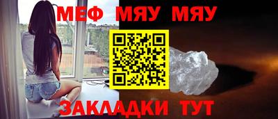 эйфоретик Краснокаменск