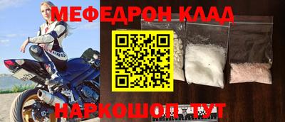 меф VHQ Кулебаки
