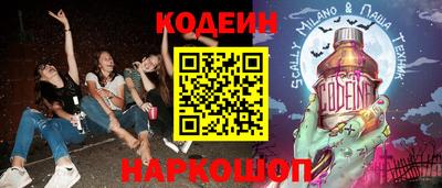 эйфоретик Краснокаменск