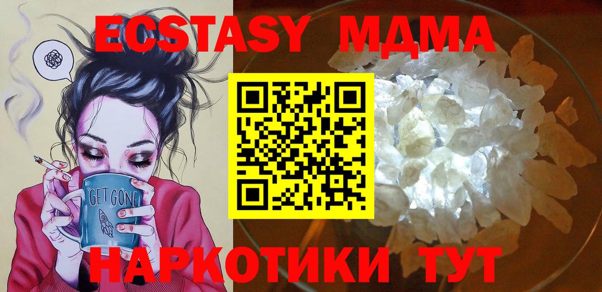 Сыктывкар  MDMA VHQ  MDMA  Вход с VPN 
