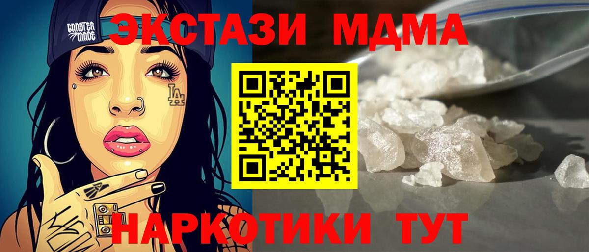 МДМА Molly Сыктывкар
