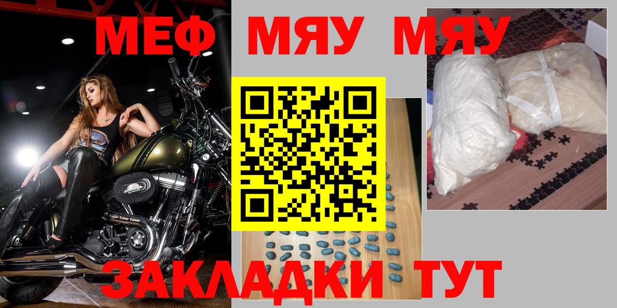 МЕФ кристаллы Сыктывкар