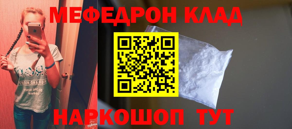 МЯУ-МЯУ мяу мяу  даркнет сайт  Сыктывкар  Вход с VPN  МЯУ-МЯУ 