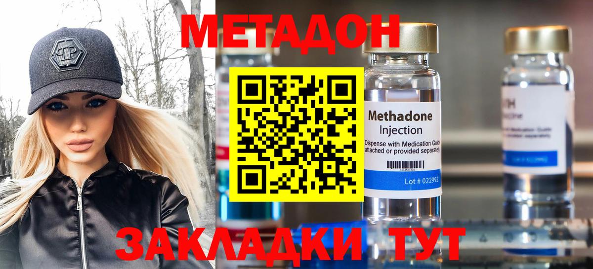 Сыктывкар  Метадон белоснежный  МЕТАДОН белоснежный  shop состав  Вход с VPN 