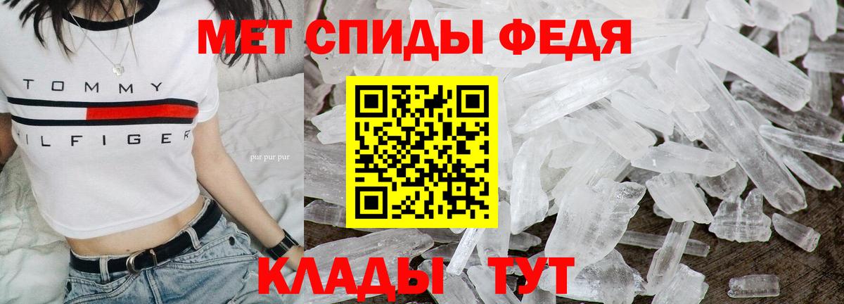 МЕТАМФЕТАМИН пудра Сыктывкар