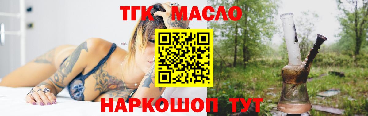 ТГК вейп с тгк Сыктывкар